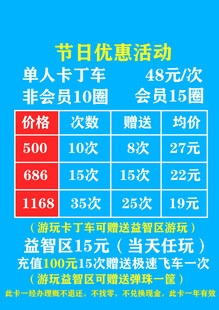 价格牌