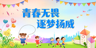 运动会