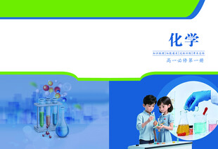 化学资料封面