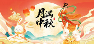中秋佳节手绘插画大气海报