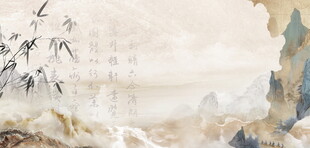 水墨山水意境背景
