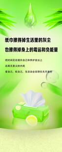 纸巾