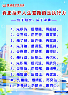 行动十一箴言海报