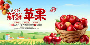 新鲜红苹果