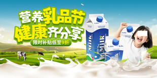 营养乳品畅享健康好滋味