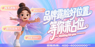 广告位招商