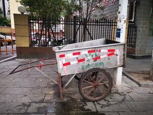 垃圾推车