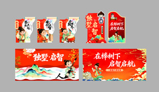 开笔启智