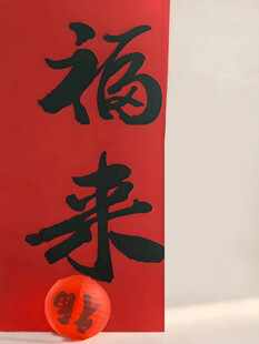 福