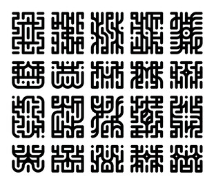 符文 异文录二