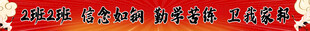运动会条幅