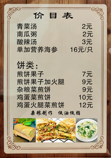 中式餐馆菜单价目表展示