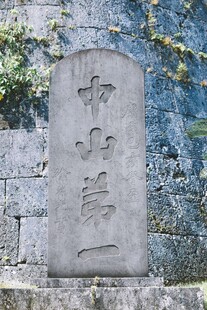 中式石碑刻字景观