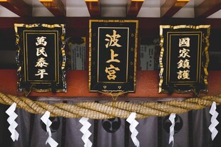 中式牌匾展示
