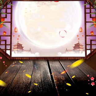 中式中秋场景