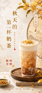 秋日特色茶饮 品味好时光