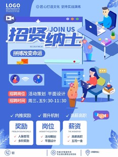招聘海报背景展架图案设计