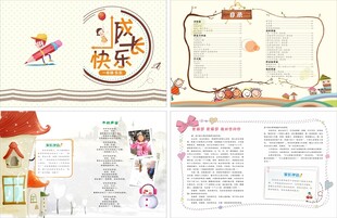 校园学生成长手册画册海报背景