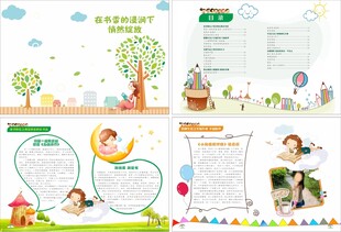 学生幼儿成长手册卡通画册封面