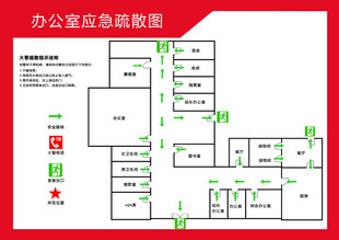 办公室疏散图