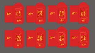新年红包