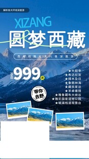 西藏旅游特惠套餐