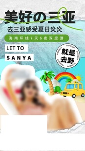 美好的三亚度假饮品推荐
