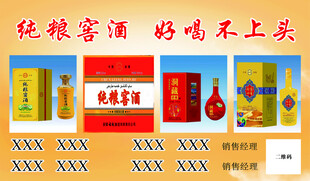 纯粮窖酒名片