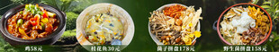 野生菌火锅四联图