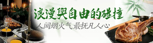 绿色牛排二连图