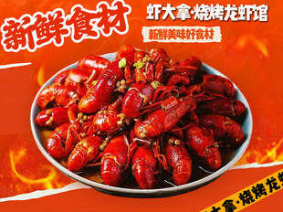 烤鱼小龙虾菜品图