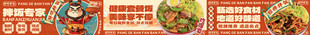 餐饮美食
