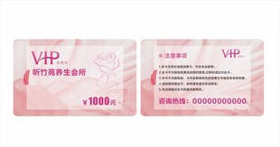 会员卡