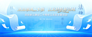 科技感蓝色会议场景展示