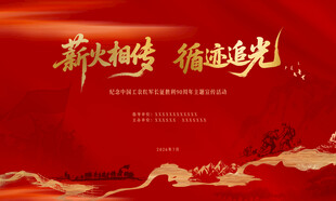 新年海报 奔赴热爱循迹光