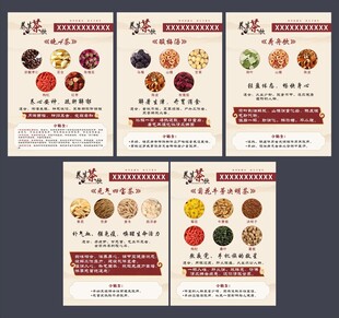 中医版面