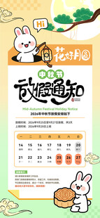 可爱兔子台历设计素材
