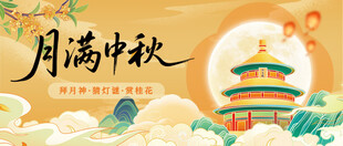 中秋月夜下的古典建筑