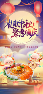  中秋节 