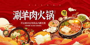 涮羊肉火锅