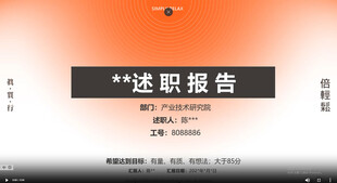 橙色简约风中式封面设计