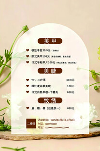 中式古风菜单设计展示