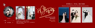 红色婚庆照片墙婚礼迎宾背景 