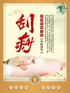 中医养生