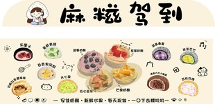 麻糍摆摊灯箱广告