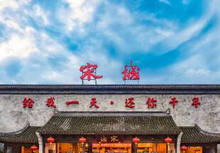 宏迪钱庄古建筑风景