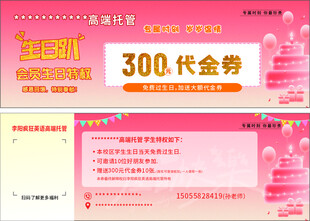代金券  优惠券 卡片