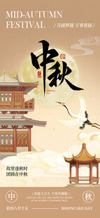 中秋佳节古建筑美景