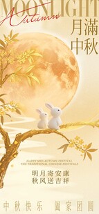 中秋月夜双鸟栖于枝