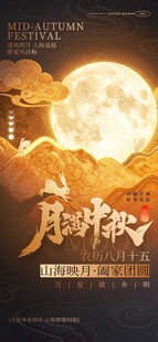 中秋月夜下的古风奇幻景象